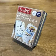 キリン オリジナルホワイトボード 2個セット