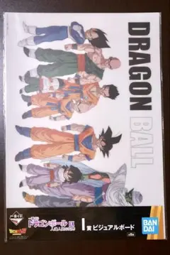 ドラゴンボール 一番くじ キャラクターグッズ