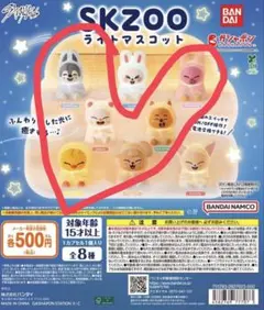 straykids スキズ SKZOO ガチャ ライトマスコット 6種セット
