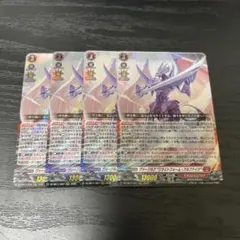 ヴァージルア \"リライトフォーム・アルフナイツ\" RRR 4枚セット ヴァージルア “リライトフォーム・アルフナイツ”(DZ-SS11/FFR01) | FFR