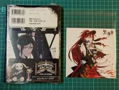 黒執事 36巻 アニメイト 色紙 特典付き シュリンク付き グレル