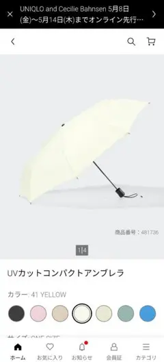 UVカットコンパクトアンブレラ 41 YELLOWのサムネイル