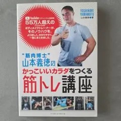 2025年最新】山本義徳の人気アイテム - メルカリ 