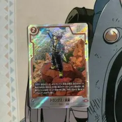 トランクス 未来 R パラレル マンガブースター2 sb02-010 - メルカリ