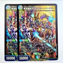 2026年最新】終末縫合王 ザ=キラー・キーナリーの人気アイテム - メルカリ