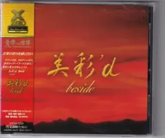 ゼロ・コーポレーション　美彩’d (Various Artists)