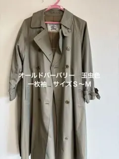 ★美品★BURBERRY★バーバリー★80s★一枚袖★トレンチコート★玉虫★M★ ☆美品☆BURBERRY☆バーバリー☆80s☆一枚袖☆トレンチコート☆玉虫☆M