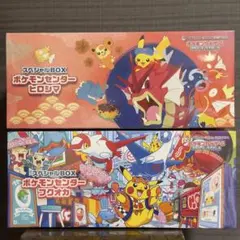 スペシャルBOX ポケモンセンターヒロシマ ポケモンセンターフクオカ 新品未開封