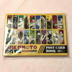 SAKAMOTO DAYS サカモトデイズ　サカデイ　ポストカードブック　ポスカ