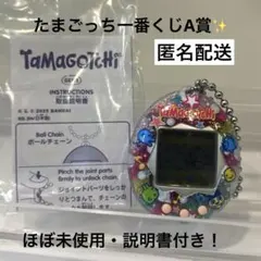 たまごっち一番くじA賞　一番くじ限定！キラ2レインボー　たまごっち本体