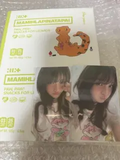 MAMIHLAPINATAPAI (PAWPAW ver.) いろは