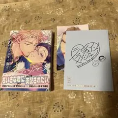 ラブ・チェイン・ラブ・シーン　アニメイト