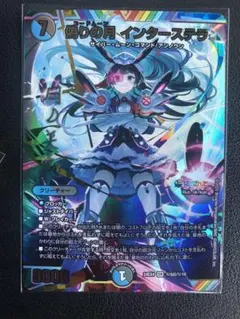 にじさんじ　偽りの月インターステラ サイン　シークレット 月ノ美兎