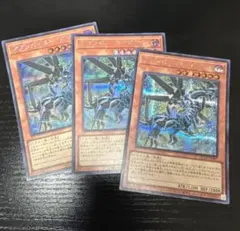 遊戯王　アブソルータードラゴン　シークレット