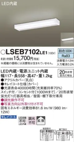 Panasonic キッチンライト LSEB7102LE1 LED - メルカリ