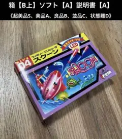 スクーン