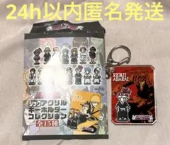 BLEACH 原画展 シック アクリルキーホルダーコレクション 阿散井恋次
