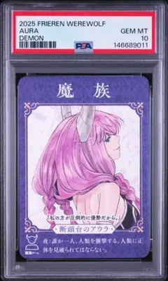 世界で一枚【PSA10】黄金郷のマハト - メルカリ