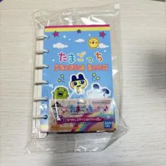 たまごっち プロフィール帳 一番くじ G賞