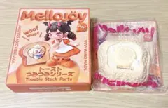メロジョイ Mellojoy トーストつみつみシリーズ しあわせサニーエッグ