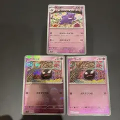 ポケモンカード ゲンガー進化ライン モンスターボール ミラー SV2a
