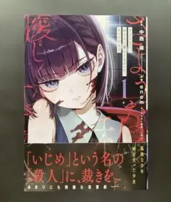 さようなら、私たちに優しくなかった、すべての人々(1)