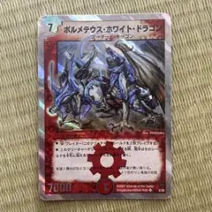 ボルメテウス・ホワイト・ドラゴン デュエルマスターズ