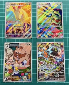 Pokémon Card Game　熱風のアリーナ　AR