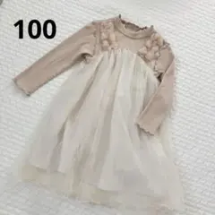 アプレレクール チュールワンピース 100 ピンクベージュ 花モチーフ 女の子