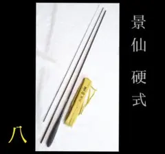 2025年最新】シマノ景仙硬式の人気アイテム - メルカリ