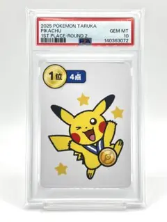 【PSA10】ポケモンタルカ　ピカチュウ　1位 ポケモンタルカ ピカチュウ PSA10 - メルカリ