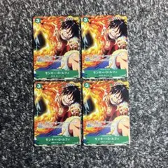 ワンピースカード【即日発送‼️】ルフィ 赤緑ルフィ強化パーツ 4枚セット❗️
