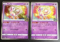 2026年最新】ミュウふしぎなしっぽの人気アイテム - メルカリ