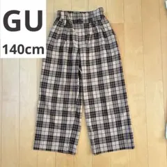 GU チェック柄 ロングパンツ 140cm