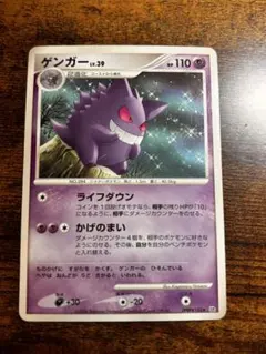 ゲンガー 拡張パック 時空の創造 ダイヤモンド＆パールコレクション DP1…