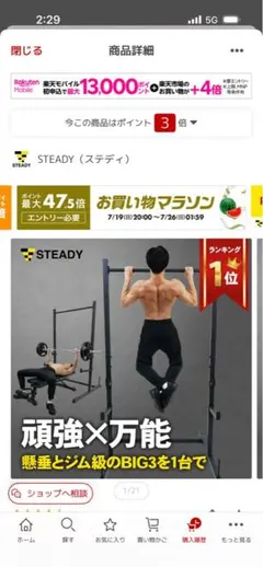2026年最新】Steady. ぶら下がり健康器の人気アイテム - メルカリ