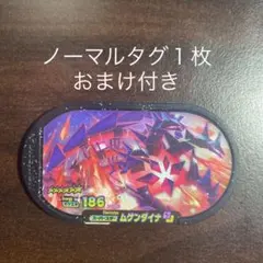 メザスタ  ST第5弾スーパースターポケモン No.3『ムゲンダイナ』④