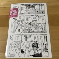 ONE PIECE 漫画ページ ナミ　チョッパー　キャロット