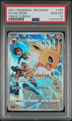 2025年最新】サンダースchr psa10の人気アイテム - メルカリ