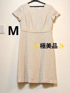 【極美品】Size９（M）ベージュツィードフレアワンピースef-de☆大幅値下げ