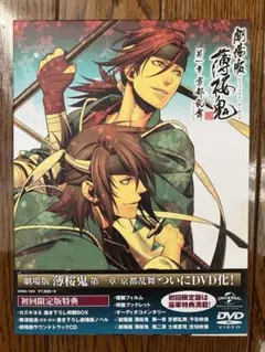 平田広明さん直筆サイン 幻想魔伝 最遊記 劇場公開記念CD 長期保管品
