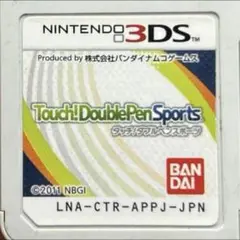 タッチ! ダブルペンスポーツ