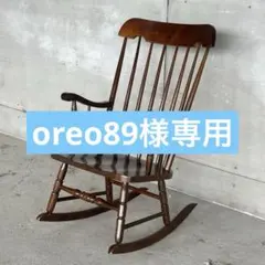 飛騨の家具　ヒダ・ダイネット　ロッキングチェア 飛騨産業 / HIDA ロッキングチェア ヴィンテージ ヒダ・ダイネット