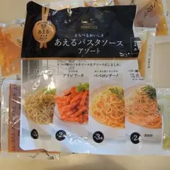 成城石井 あえるパスタソース アソート 10食分のサムネイル