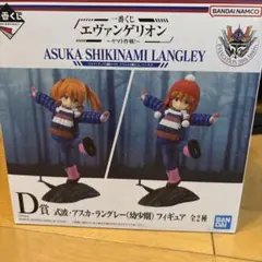 エヴァンゲリオン一番くじ　D賞 式波・アスカ・ラングレー （幼少期）　帽子ver