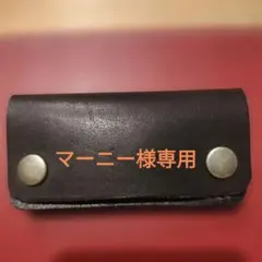 栃木レザー　トラッカーウォレット　コインケース