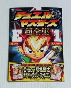 2026年最新】C-boy 切札勝太の人気アイテム - メルカリ