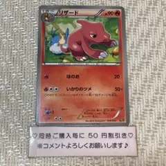 リザード EBB EXバトルブースト 010/093 - メルカリ