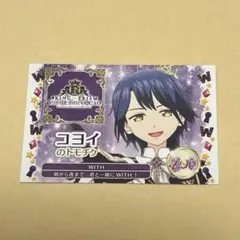 キンツア 入場特典 トモチケ コヨイ②