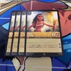 モアナ トレーディングカード 4枚セット